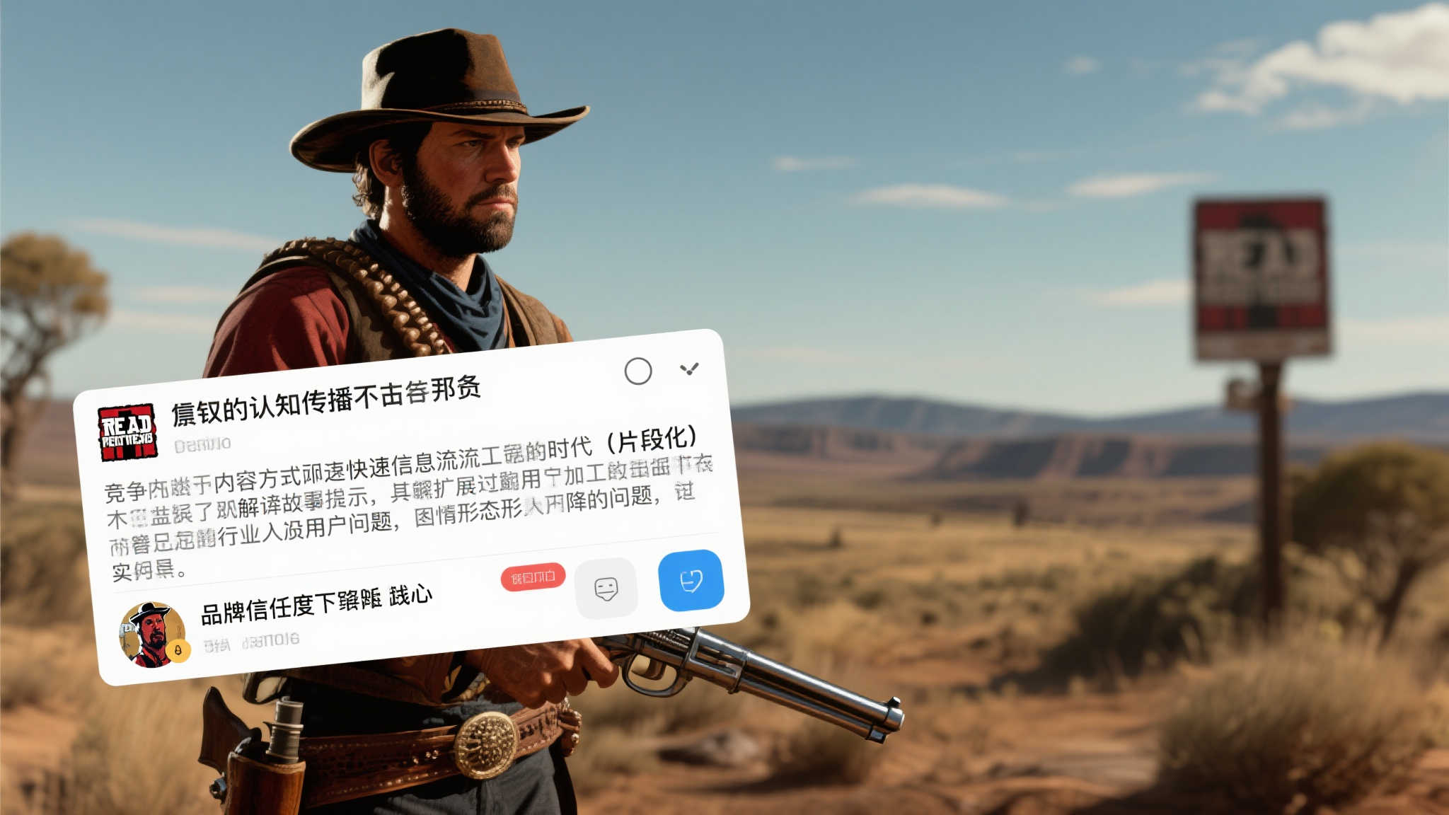 谣传《荒野大镖客》重磅更新，实为演员聚会活动