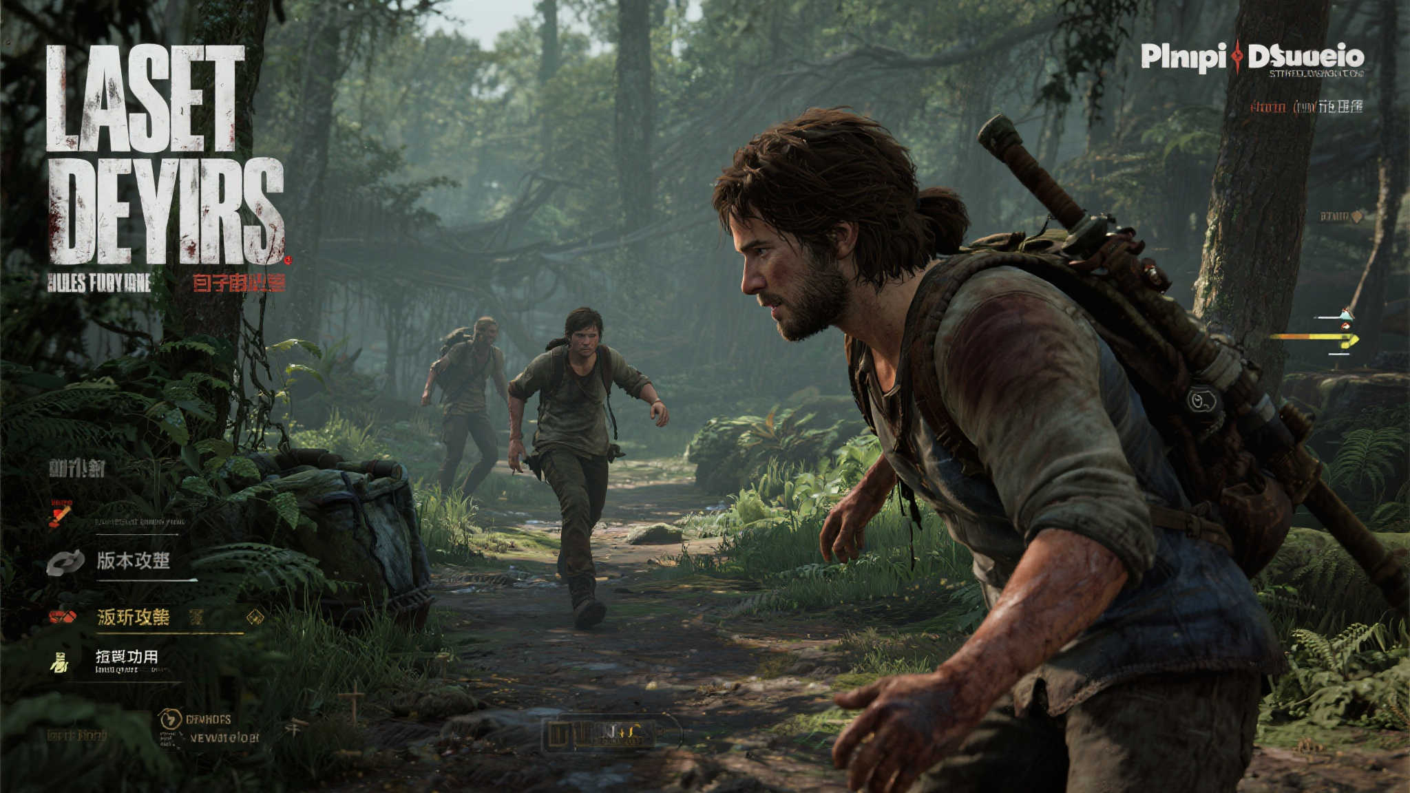 《最后生还者》焕发新活力，《圣歌》明年迎来终章